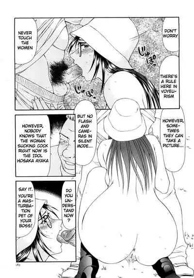 [Ikoma Ippei] Caster Ayako Kanzenban [English] [lodhel]