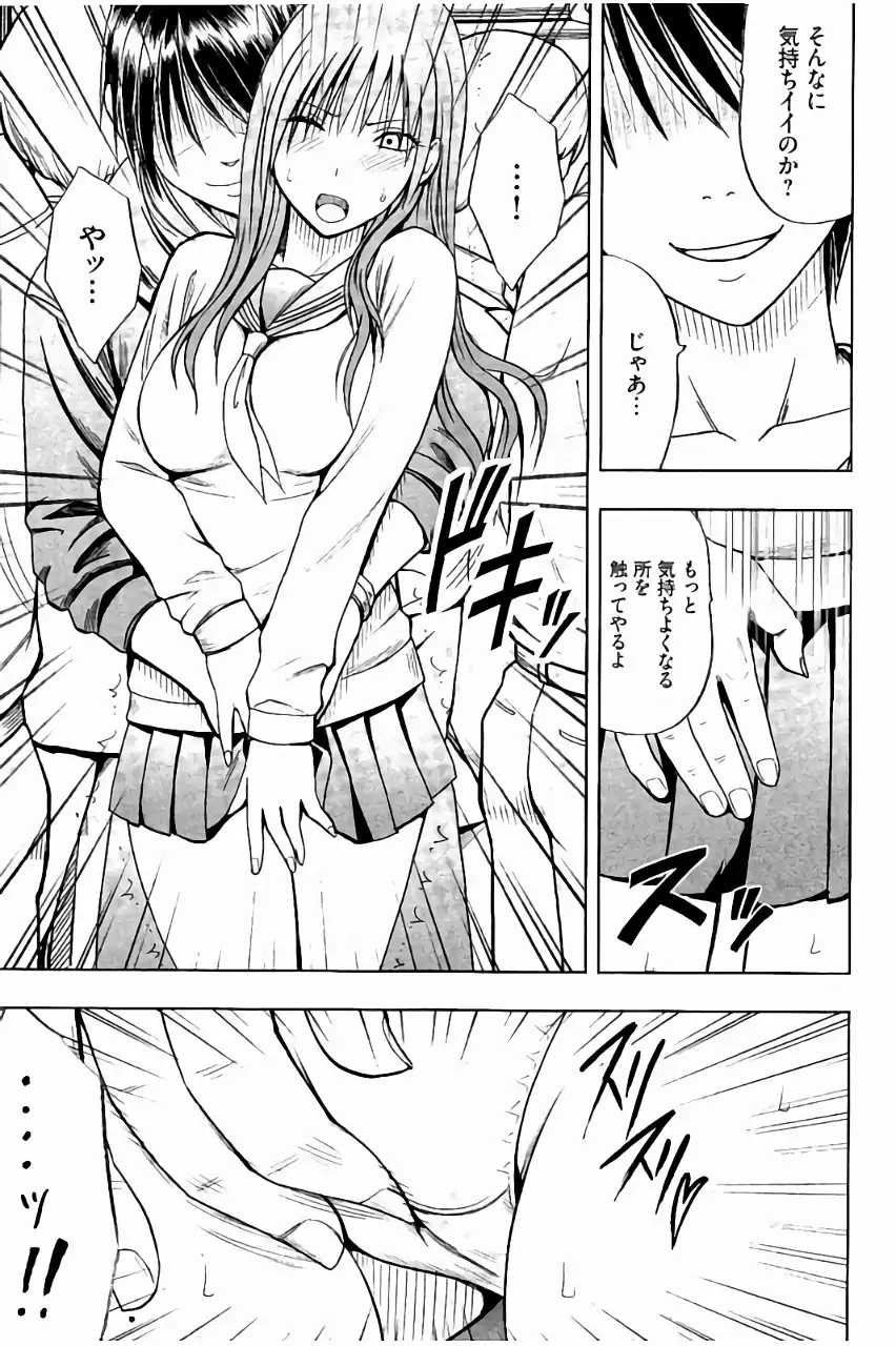 JK Kyousei Sousa ~Sumaho de Choukikan Moteasobareta Fuuki Iinchou~