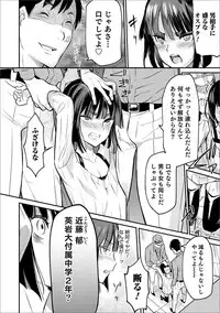 [Anthology] Otokonoko Heaven's Door 8 [Digital]