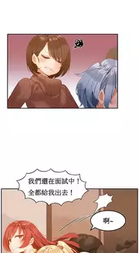[Mx2J] Hahri's Lumpy Boardhouse Ch. 1~5【委員長個人漢化】（持續更新）