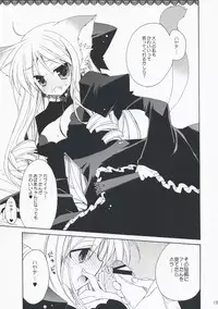 (Mimiket 19) [ciaociao (Araki Kanao)] HAPPY EDEN EXTRA 2 (Hayate no Gotoku!)