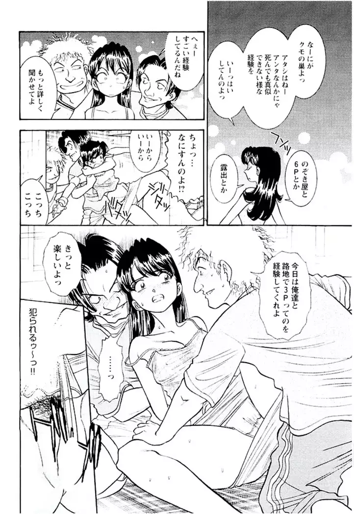 Ban Bee Na Totsugeki Sexy Hen