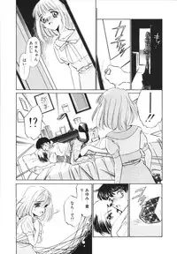 [Sada Ko-ji] H Shichau zo!