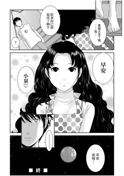 [Harazaki Takuma] Miko no Iru Machi | 小鎮巫女 [Chinese] [Digital]