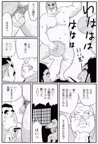 The middle-aged men comics - from Japanese magazine (SAMSON magazine comics ) [JP/ENG]