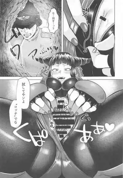 Juri-chan ni Rojiura de XXX sareru Hon