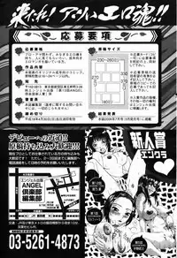 ANGEL Club 2006-03