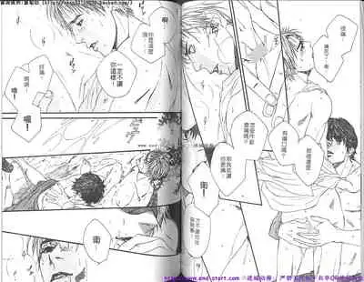 Kinniku Otoko vol.01