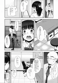 (C85) [PM15:00 (Ichiko)] Saimin DAYS