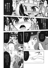 [Kazeuma (Minami Star)] Sekaiju no Anone 13 (Etrian Odyssey)