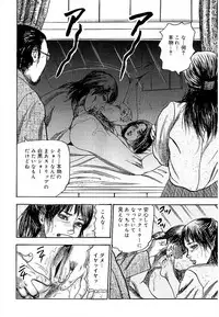 [Sanjou Tomomi] Wakazuma Ayano No Ecstasy