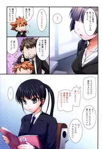 (C83) [Moon Night Kitten (Koukikuu)] EMOTIONALLY-CAER (PSYCHO-PASS)