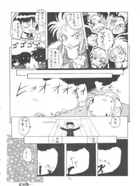 (C50) [STUDIO LOOD (Various)] Tenchi Muyo! Miyan 3 Final (Tenchi Muyo!)