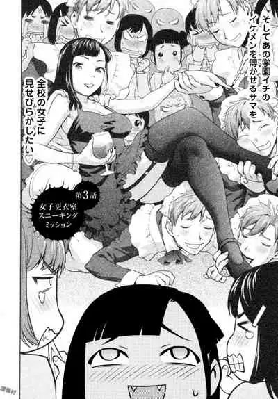 Tsurugiri-san no Meirei wa Zetsu! Tai!! Vol. 01