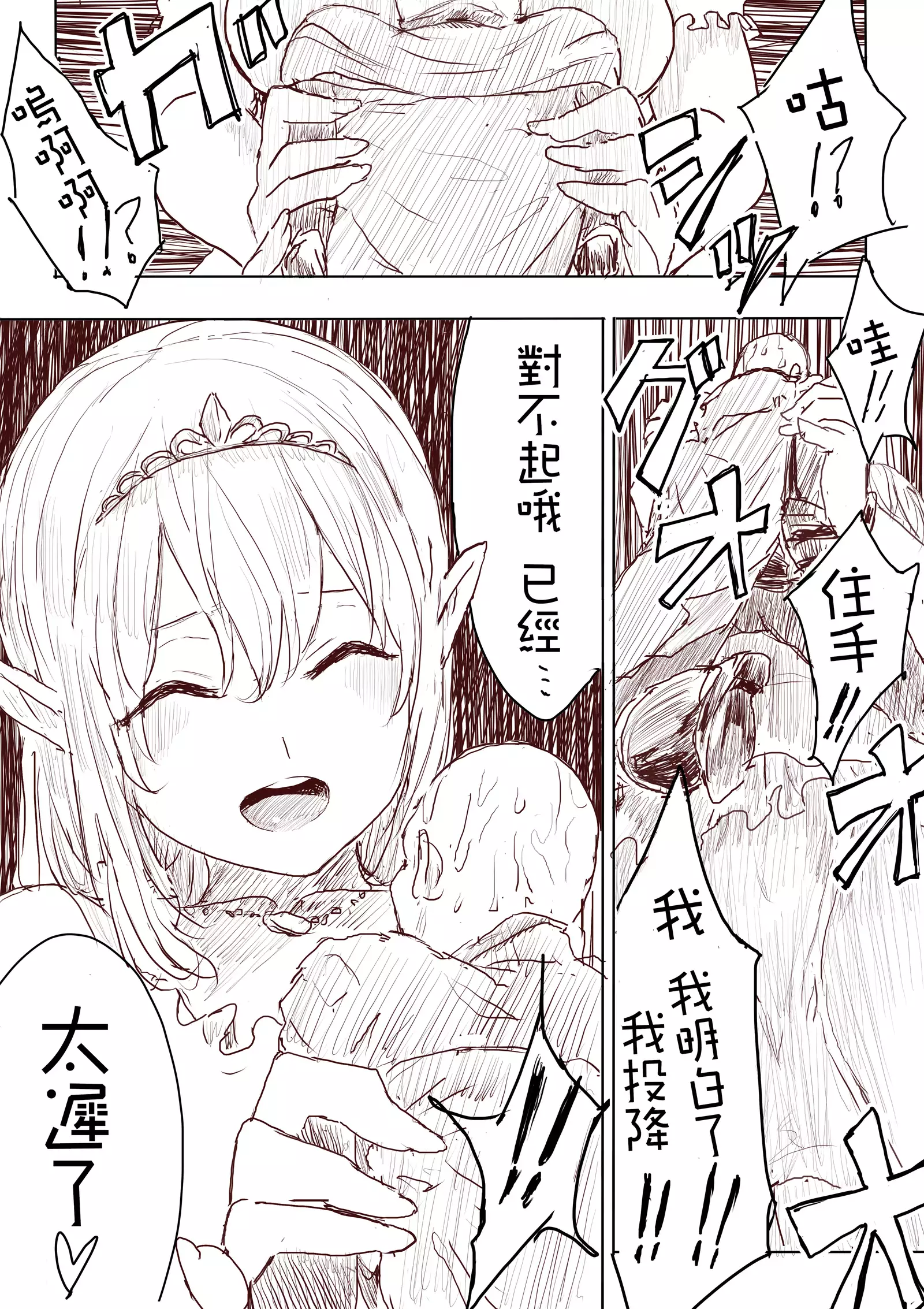 Elf Princess Strikes Back Part1