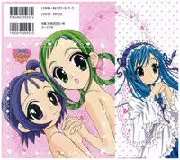 [RinRin] Love Chara Box