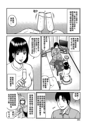 33 Sai Midarazuma | 33 Year Old Lusty Housewife (decensored)