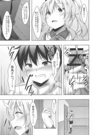 kashimasanniyasashikufudeoroshisareruhon