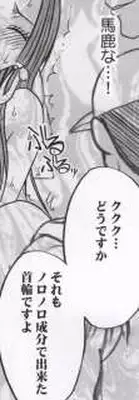 [Crimson Comics] Hebihime Kyoku (Mobile Phone version)
