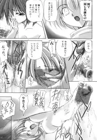 [Delta M] Inniku no Utage