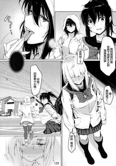 Otonano Omochiya 6 Kan