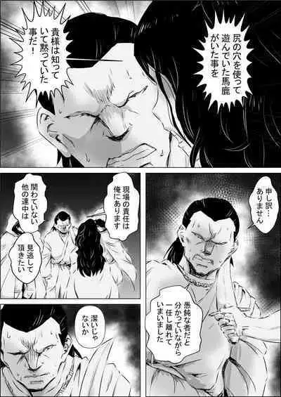 Isekai Tensei nante Surumon jaa Nai #11