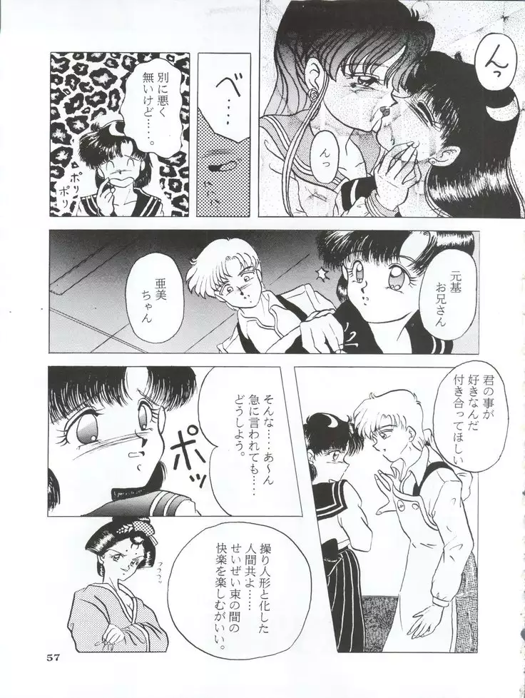 Ami 14-sai