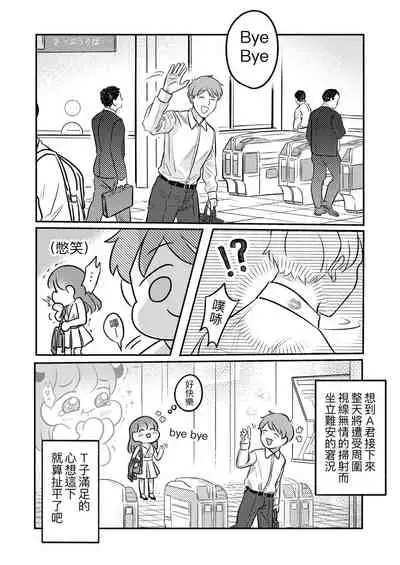 T子啪啪走2 | T-Chan's Sexual Journey 2