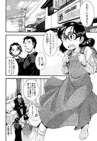 [Ryoumoto Hatsumi] Kite! Mite! Ijitte!