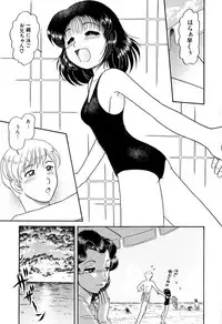 [Naniwa?] Ganbaranakyane