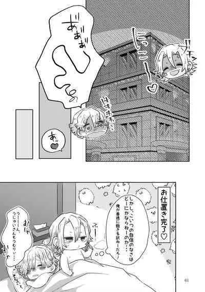 Kore wa Play Desu!