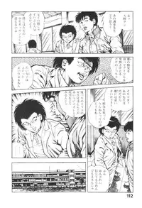 [Maeda Toshio] Urotsukidoji 3
