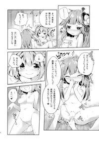 (Touhou Goudou Saiji 5) [Unmei no Ikasumi (Harusame)] Houga Asobi (Touhou Project)