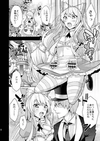 [Gattomakia (Nekoyashiki Miagolare)] Josei Muke VR Fuuzoku "Libido no Kuni no Alice" [Digital]