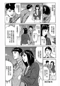 [Hazuki Kaoru, Takizawa Hiroyuki] Joshi Ana Nanase | 性感女主播 Vol.3 [Chinese]