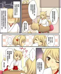 Anata no Nouryoku wa Hito o Mesu Youko ni Otosu Nouryoku desu.