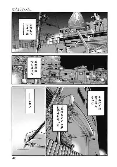 Shiori no Nikki vol 01
