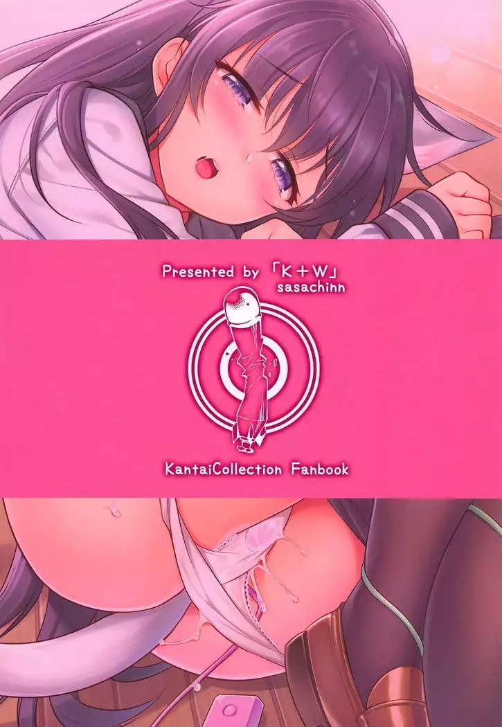 Akatsuki-chan x Batsu Game