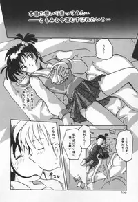 [Tom Tamio] Kiss Me
