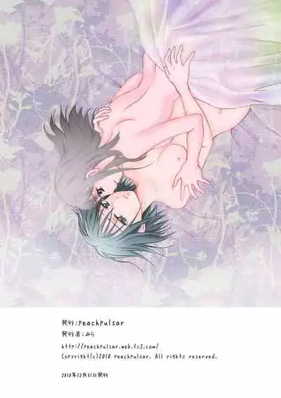 Tooi Kirameki