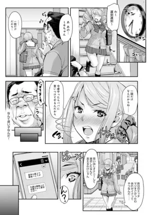J-kei Seifuku Joshi Ecchi Shiyo ~Noukou Seikou Hamehame Doppyun~