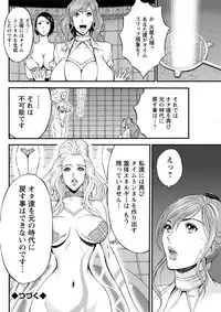 Seireki 2200 Nen no Ota Ch. 1-26