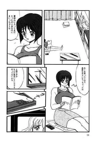 M no Mokuin 2