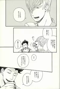 [Wagashi Kenkyuukai (Monaka, Suzuki)] Mitsu to Tadagoto (Sengoku Basara)