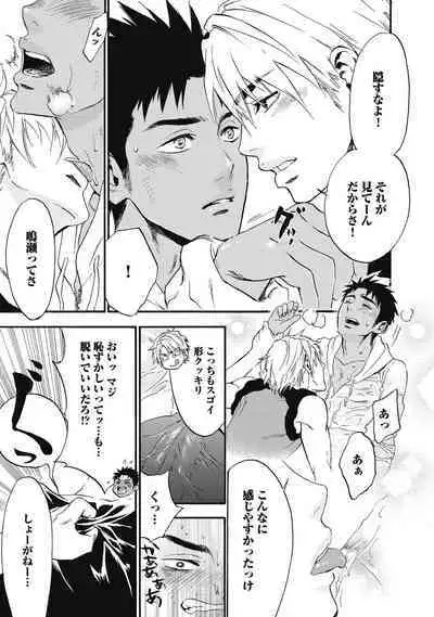Hatsujou Pet Choukyouchuu!