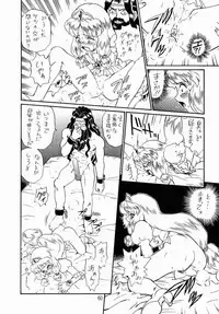 [Rat Tail (Irie Yamazaki)] PRINCESS SISTERS NIGHT ONE