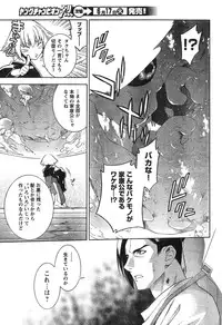 Young Champion Retsu Vol.12 (2008-05-25 Zoukangou)