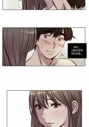 Atonement Camp Ch.0-29
