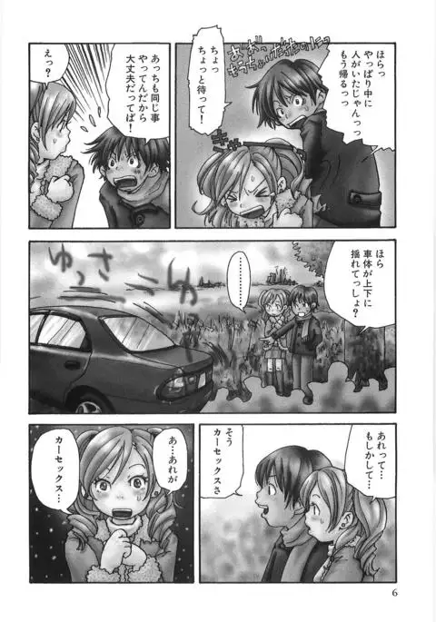 Mimi Ero Bukuro
