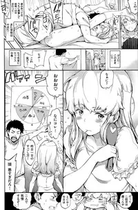 COMIC Kairakuten 2015-08